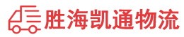 潮州到思南县物流公司